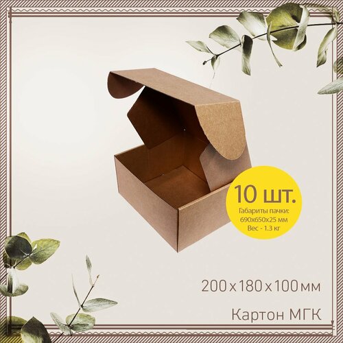 Картонная коробка шкатулка самосборная 20х18х10см-10 шт. Упаковка для маркетплейсов, посылок. Гофрокороб 200х180х100 мм для хранения и переезда