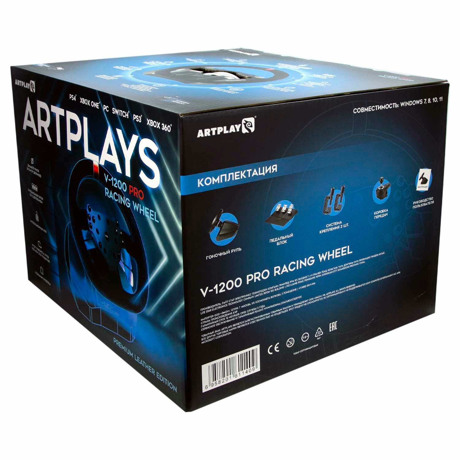 Руль ARTPLAYS Vibro - фото №16