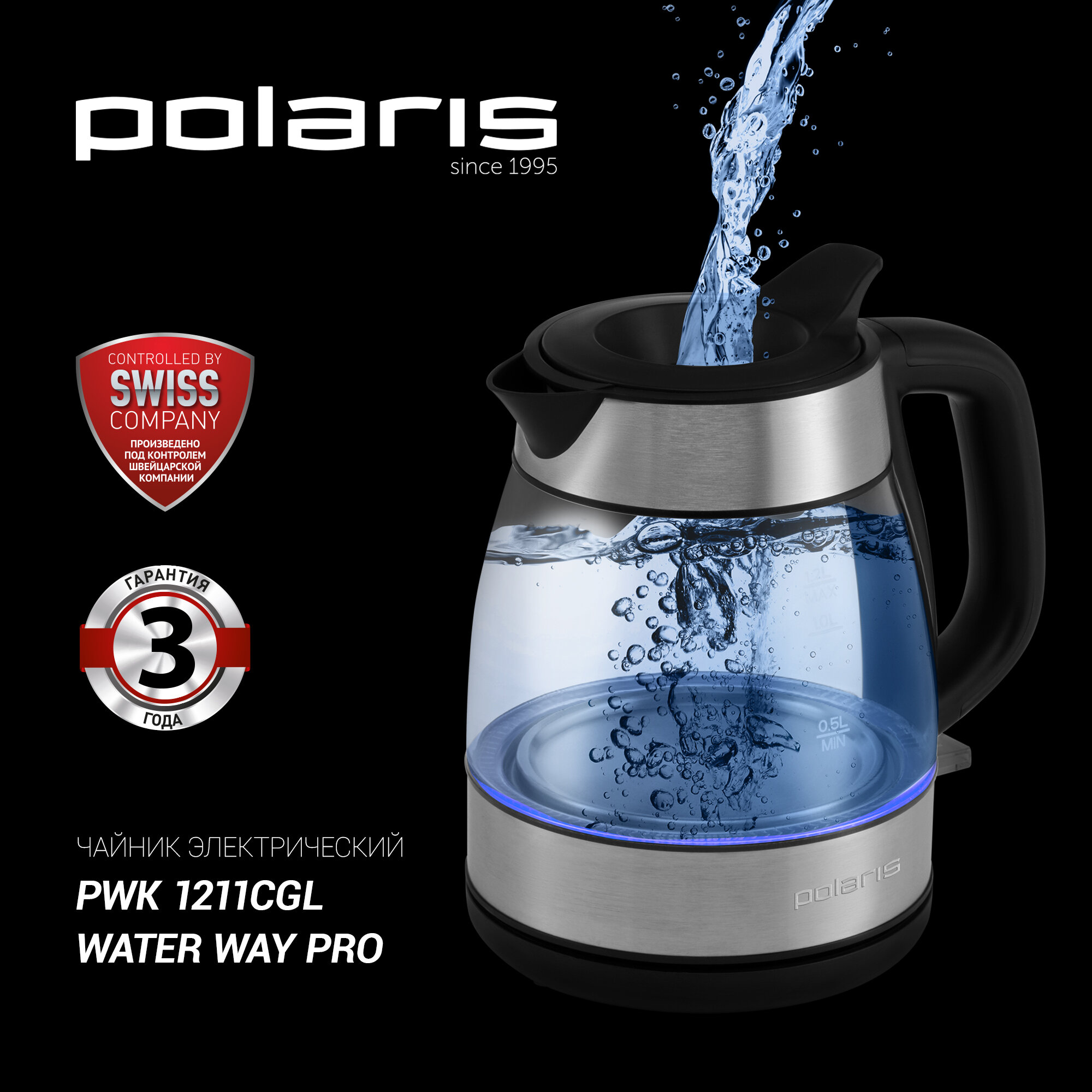 Электрический чайник Polaris PWK 1211CGL Water Way Pro