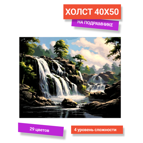 Картина по номерам на холсте 40х50. Водопад Paintboy (GX46404)