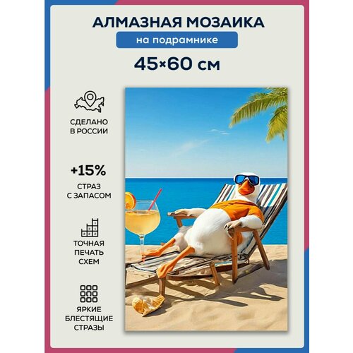 Алмазная мозаика 45x60 Гусь на отдыхе на подрамнике