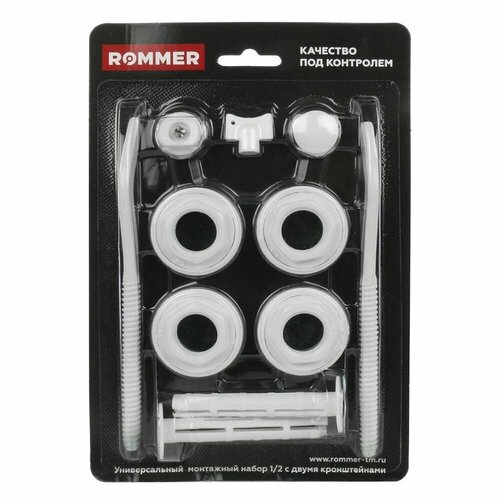 комплект подключения rommer rommer 13 в 1 ral9016 1 2 6908600633151 97429 Монтажный комплект ROMMER c двумя кронштейнами, 11 в 1, 1/2 89575