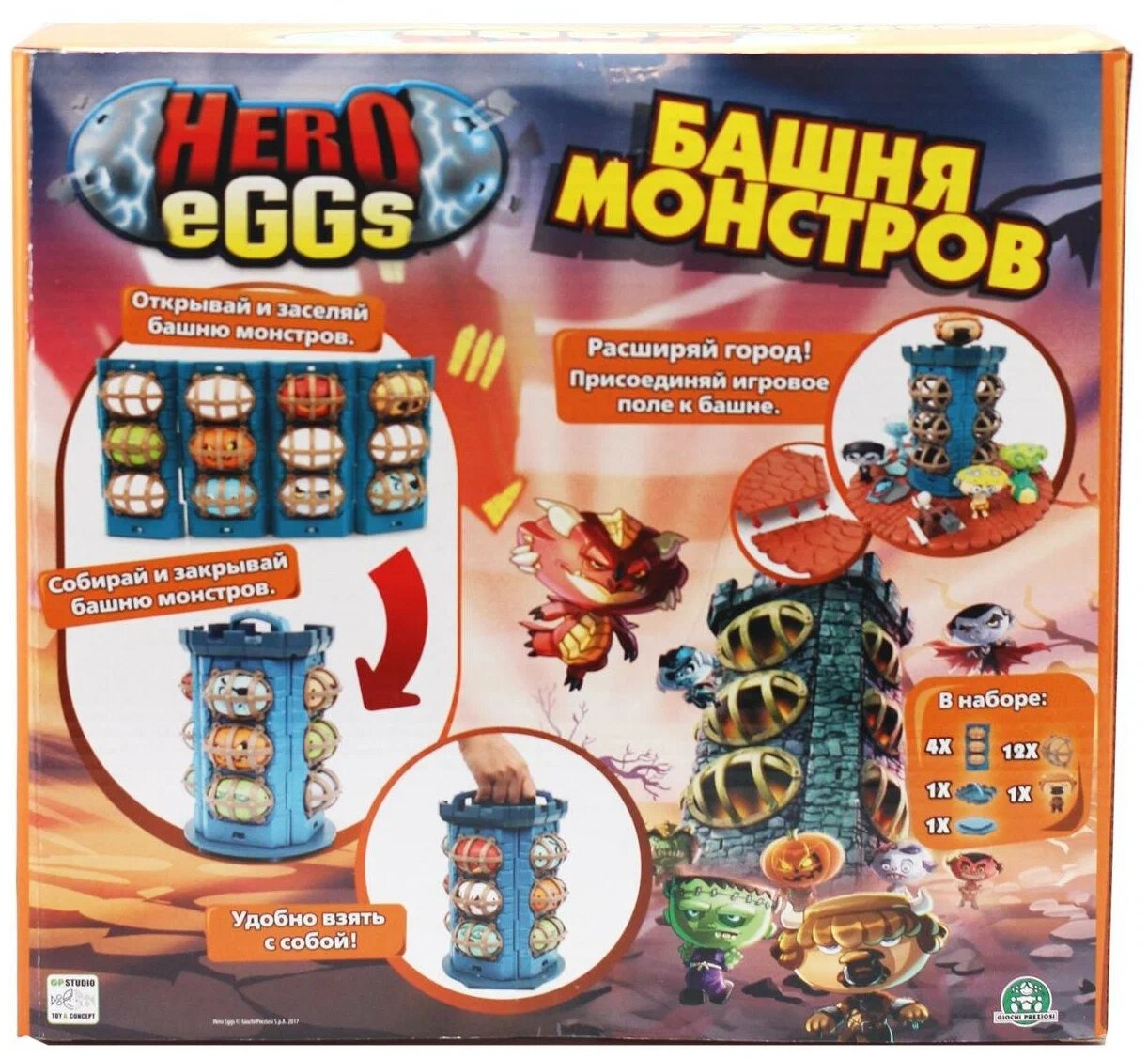 Игровой набор Giochi Preziosi Hero Eggs Башня монстров HEW04000