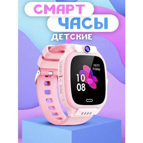 Смарт часы детские с сим картой GPS и прослушкой 284000₽