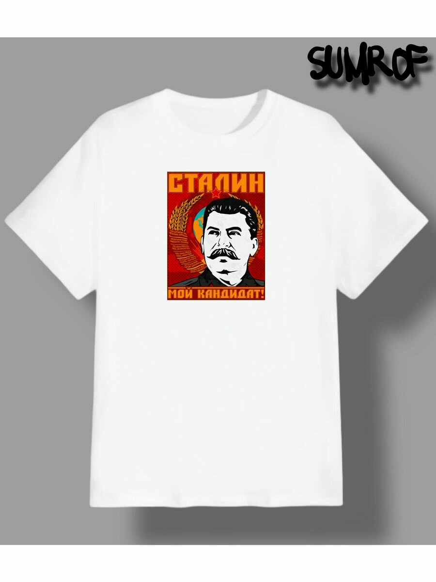 Футболка Zerosell Сталин, размер 4XS, белый