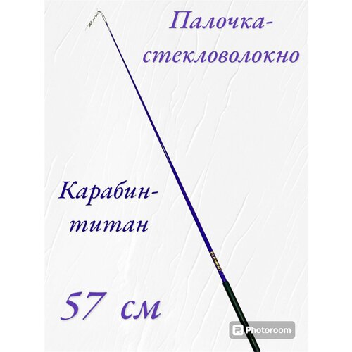 Палочка 57 см ELEMENT фиолетовая с черной ручкой с футляром