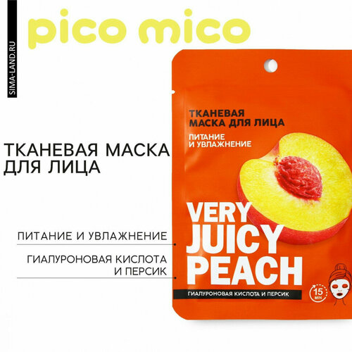 Тканевая маска для лица Very Juicy Peach (цвет не указан)