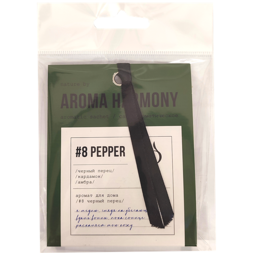 Саше Aroma Harmony Pepper ароматическое