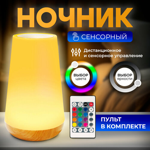 Ночник детский