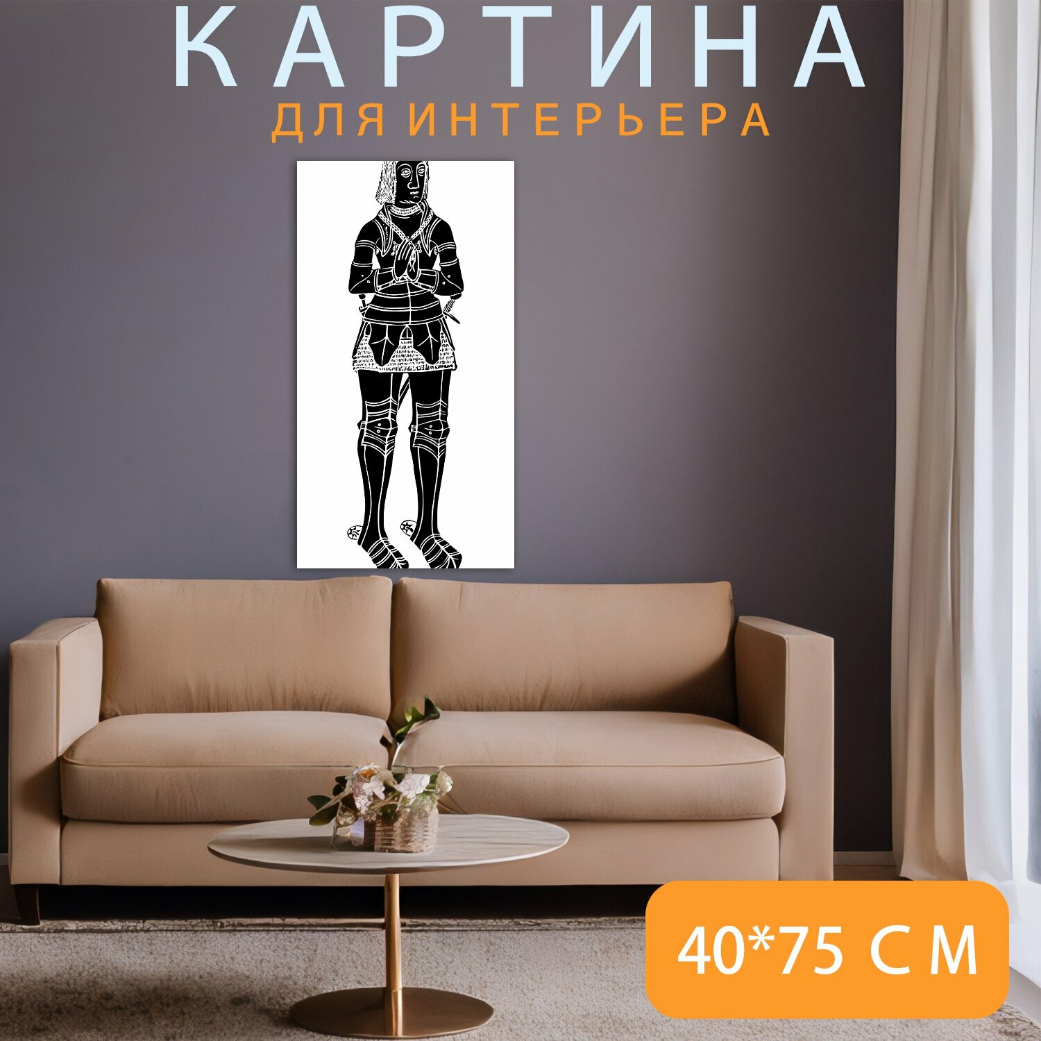 Картина на холсте "Леди, дворянин, платит" на подрамнике 40х75 см. для интерьера