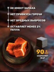 Уголь кокосовый Euro Shisha 72 кубика 25x25 1 кг