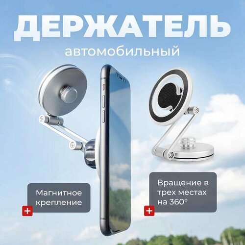 Магнитный держатель для телефона автомобильный серый прочное крепление на любую поверхность 2219₽