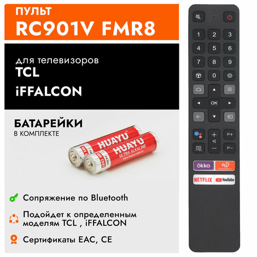 Голосовой пульт Huayu RC901V FMR8 для телевизоров TCL / ТСЛ , iFFALCON / иффалкон !