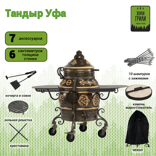 Тандыр ЭкоТандыр Уфа, откидная крышка, с 2-мя столиками, на колесах / чехол, сборник рецептов в подарок черный