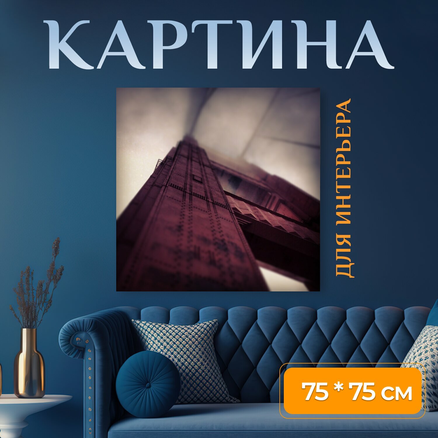 Картина на холсте "Мост, золотые ворота, ворота" на подрамнике 75х75 см. для интерьера