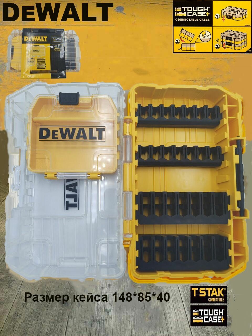 Кейс DEWALT набор для оснастки ящик для инструментов