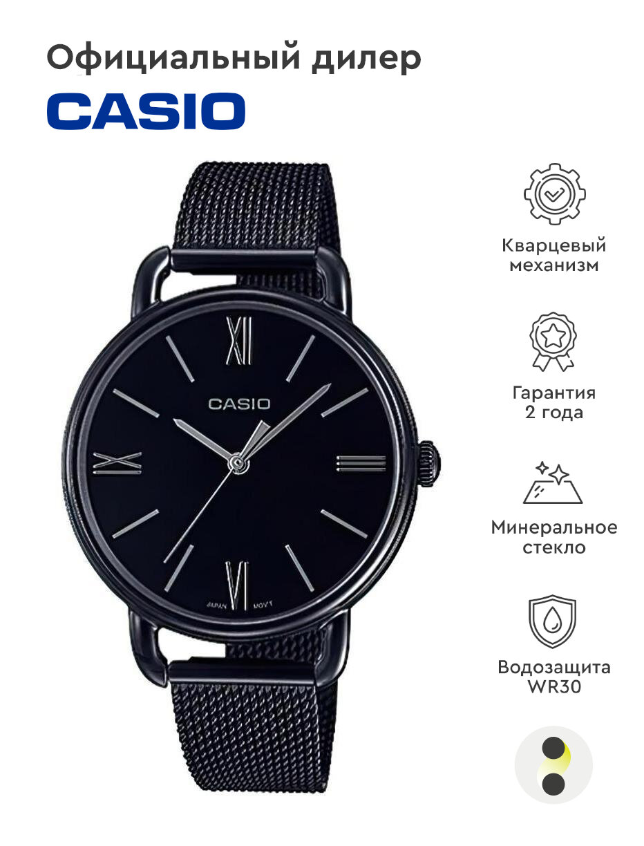 Наручные часы CASIO Collection LTP-E413MB-1A