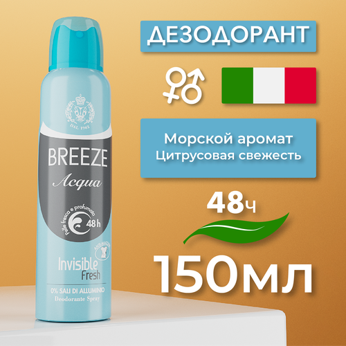 дезодорант спрей breeze парфюмированный дезодорант acqua Breeze Дезодорант антиперспирант для тела в аэрозольной упаковке Acqua, 150 мл.