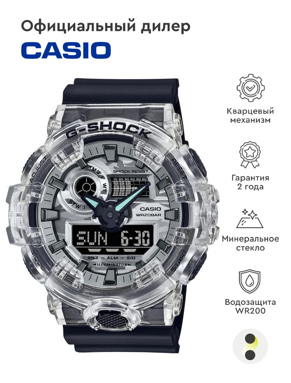 Наручные часы CASIO G-Shock