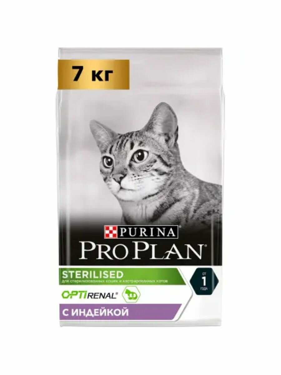 Purina Pro Plan Sterilised Renal Plus корм для кошек индейка для здоровья почек 7 кг