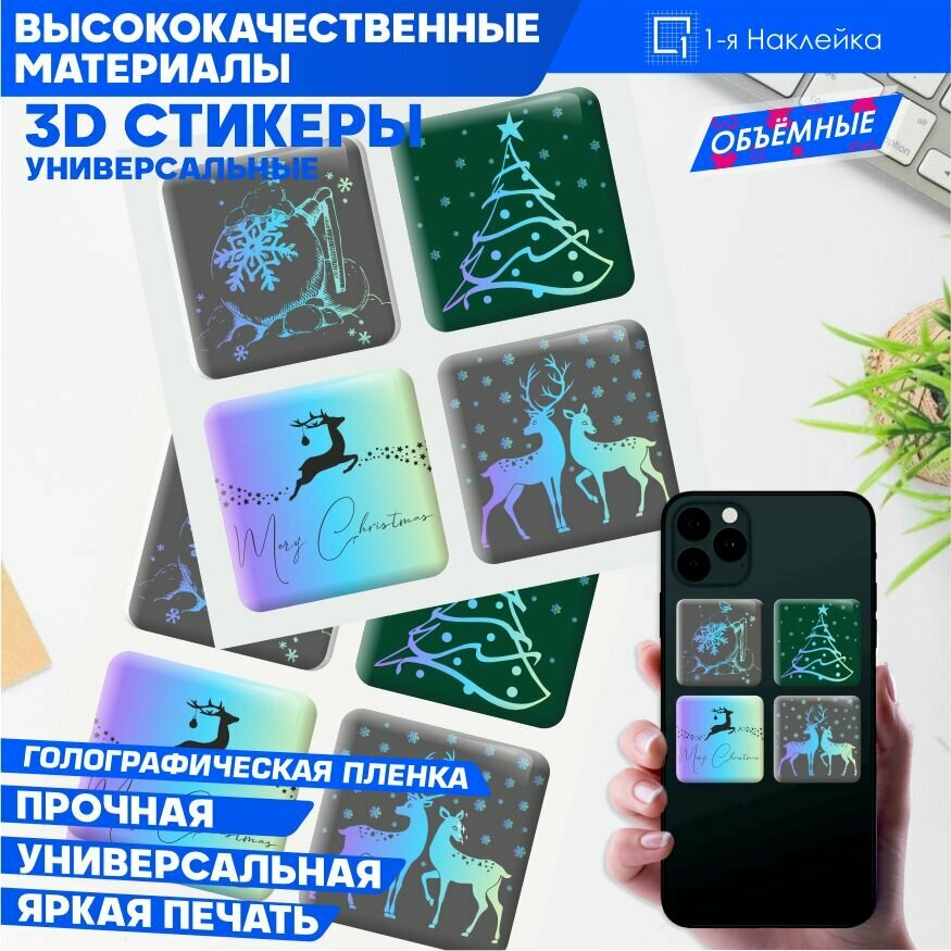 3д стикеры на телефон Зима Новый Год 2026