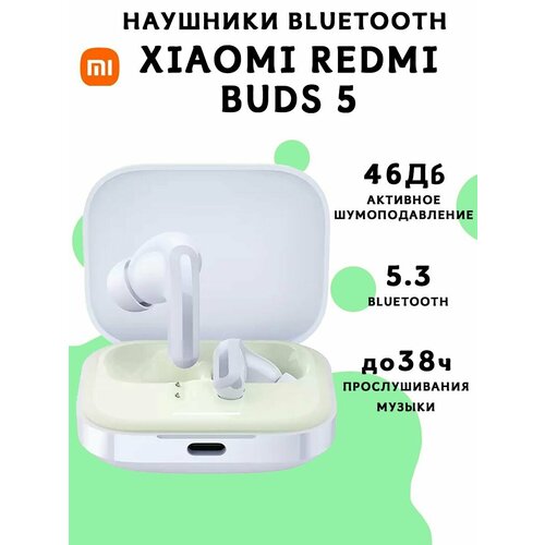 Беспроводные Bluetooth наушники Xiaomi Redmi Buds 5 сиреневые 555200₽