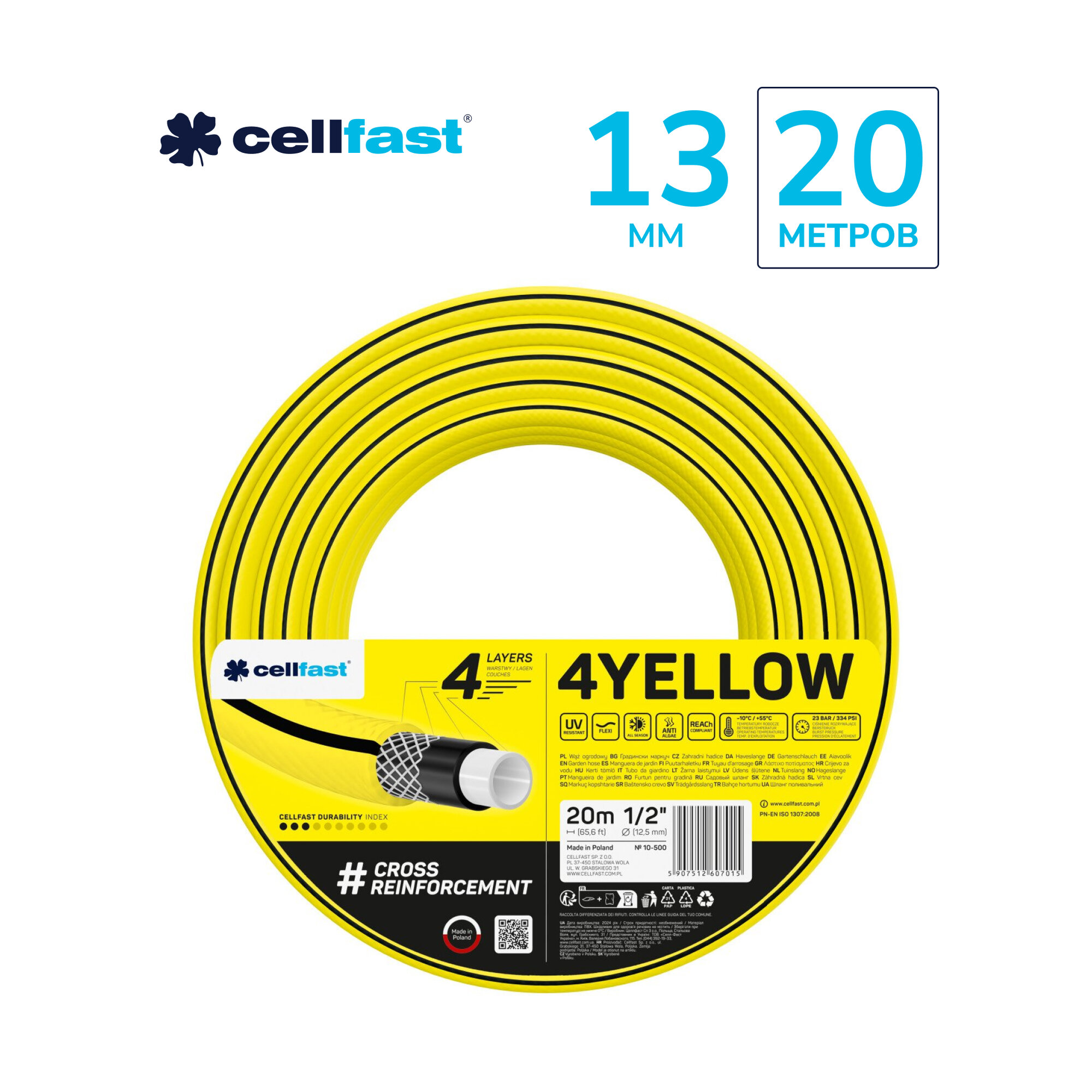 Шланг садовый Cellfast 4YELLOW 1/2' х 20м