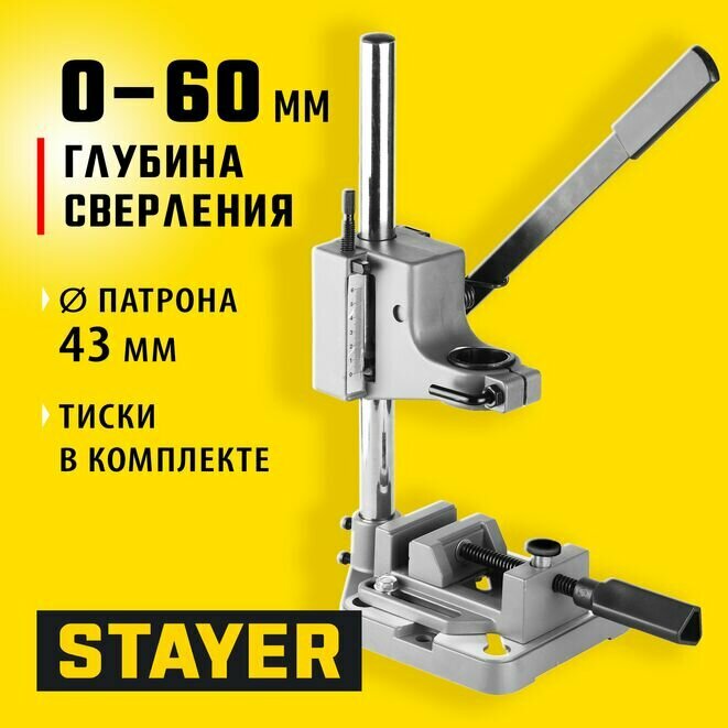 STAYER PROFISet, стойка для дрели с тисками (32240)