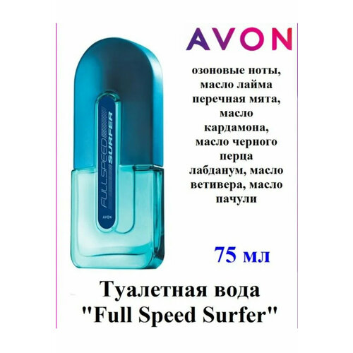 Full Speed Surfer - туалетная вода от бренда Avon фигурка super7tmnt w3 sewer surfer micelangelo tmntw03 srs01