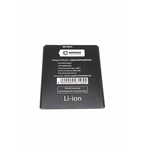 Аккумулятор Li3826T43P4h695950 для ZTE Blade A5 2019/A3 2020 - Премиум (Battery Collection)) real original 2650mah li3826t43p4h695950 for zte blade a5 2019 a3 2020 high quality battery