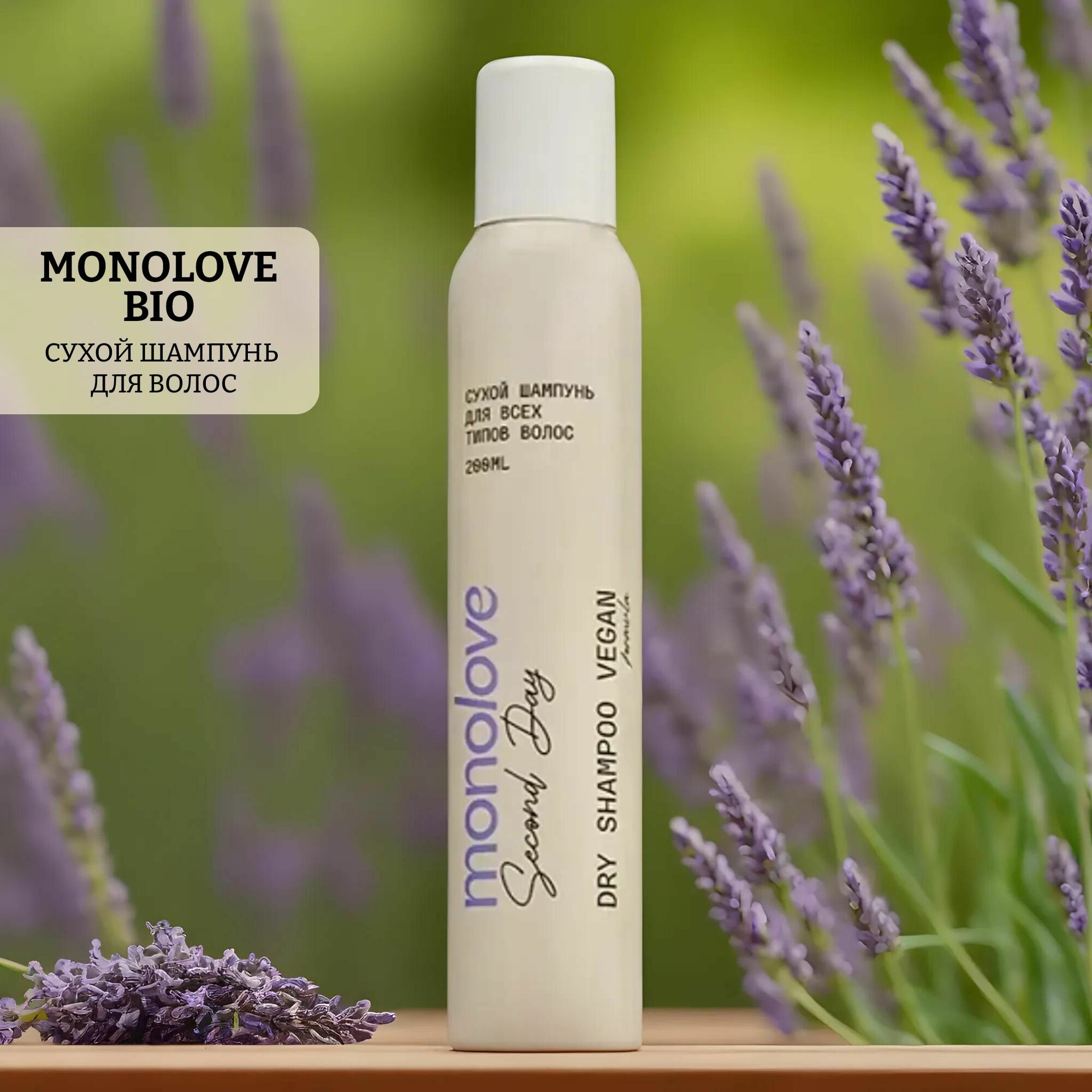 фото Шампунь для волос MONOLOVE BIO Dry shampoo