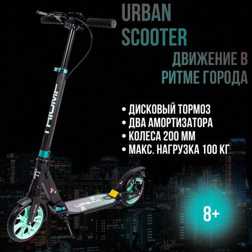 Городской самокат Triumf Urban Active Red с дисковым тормозом мятный самокат triumf active skl 06ahp dolphin