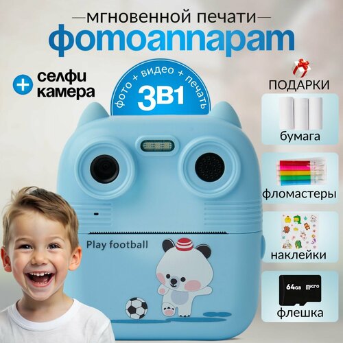 Детский фотоаппарат мгновенной печати полароид с моментальной печатью 301000₽