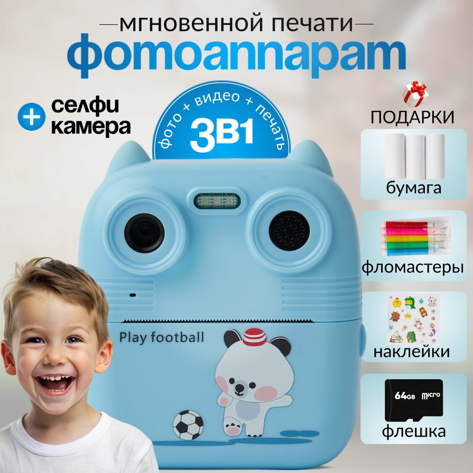 Детский...