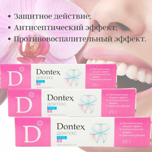 Гель зубной Dontex 25 г