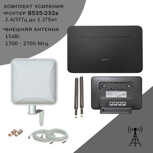 роутер huawei 4g b535 232 комплект с антенной c petra bb mimo 15db Wi-Fi роутер B535-232a black + внешняя антенна Антекс Petra BB 5 MIMO 15dBi + тариф в подарок