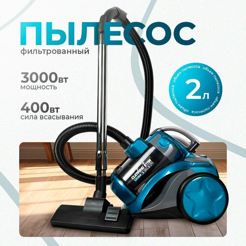Пылесос для дома с контейнером мощный 2л 3000 Вт BP бытовой проводной 3060000₽