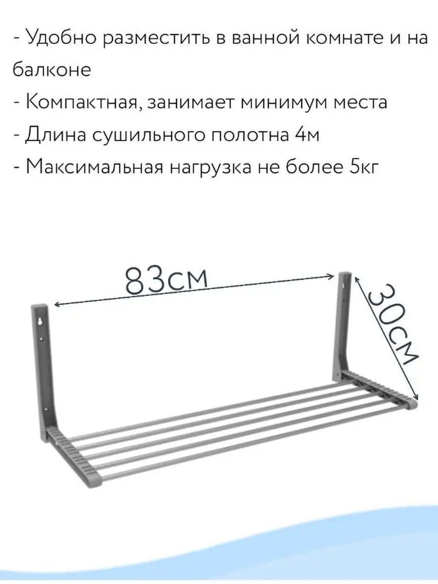 Сушилка д/белья 80 настенная, складная, серый, 4,0 м СН80 Nika - фото №8