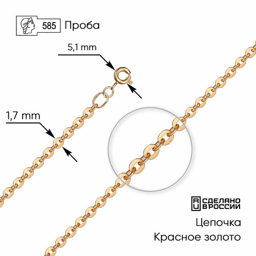 Цепь ZOLOTO.GOLD, красное золото, 585 проба, длина 60 см, средний вес 2.45 г
