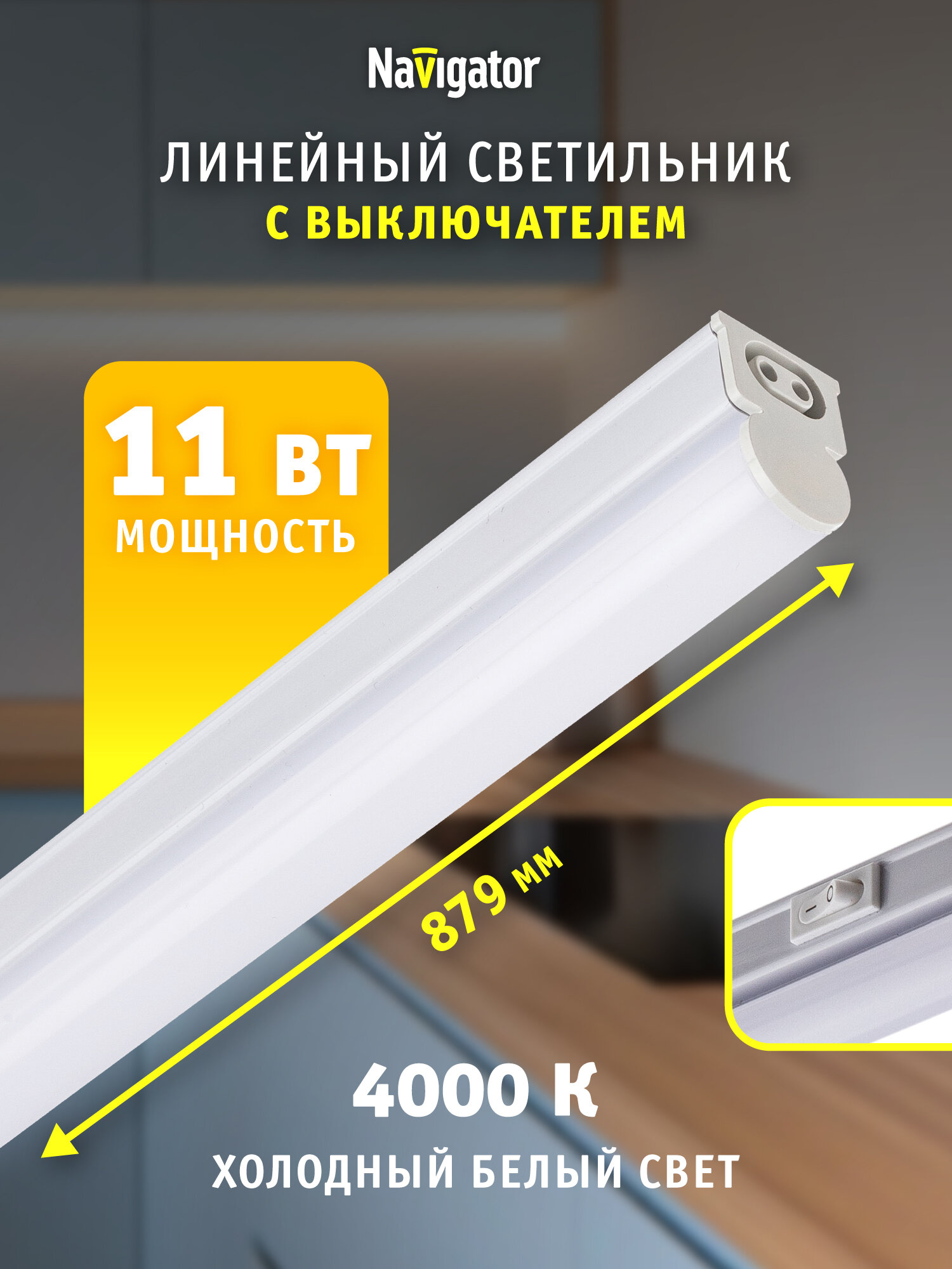 Компактный LED светильник Navigator 94 591 NEL-Р 11 Вт, дневной свет 4000К