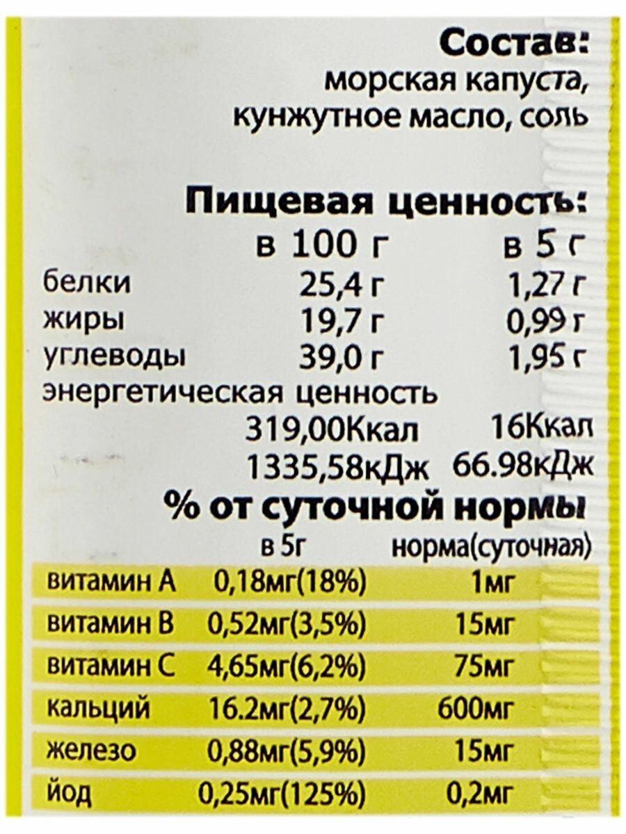 Морская капуста MIDORI в кунжутном масле, 5 г - фото №3