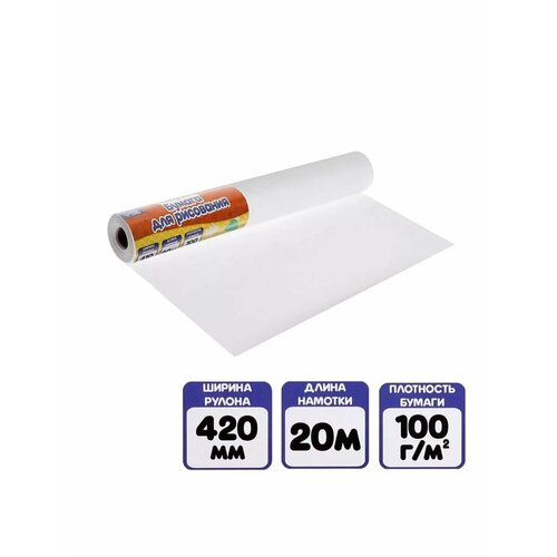 Бумага для рисования в рулоне 791₽
