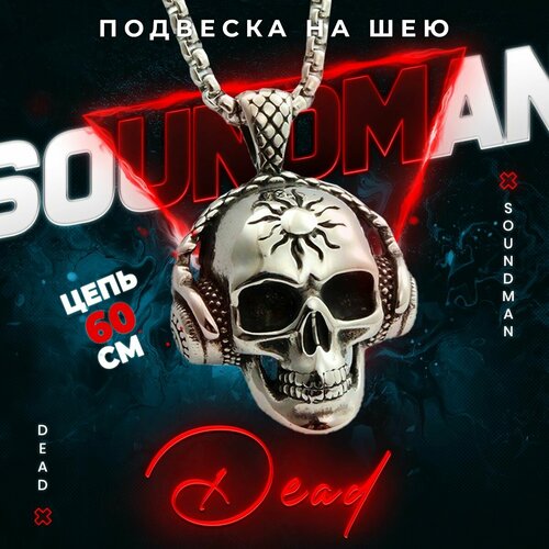 Колье, серебристый