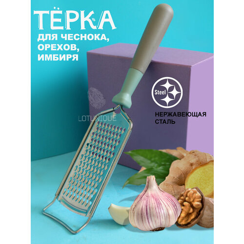 Терка односторонняя металлическая ручная / плоская для сыра и цедры / для овощей имбиря чеснока маленькая/ мини с ручкой, универсальная, изумрудный