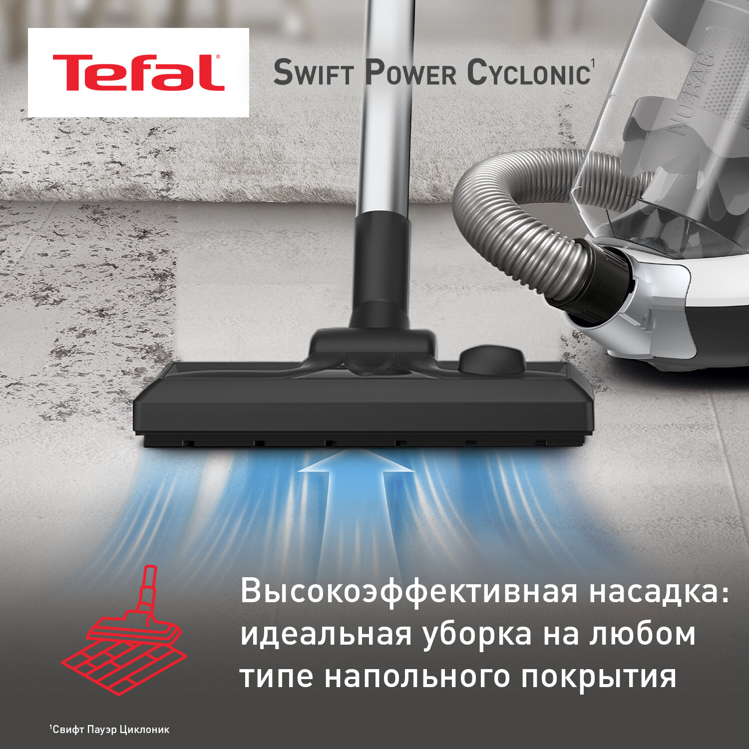 Пылесос с контейнером Tefal Swift Power Cyclonic TW2947EA