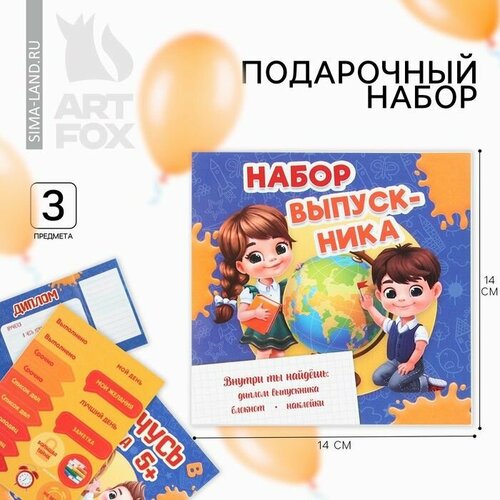 Подарочный набор на выпускной блокнот А6 16 л диплом и наклейки Набор Выпускника Учусь на 5 451₽