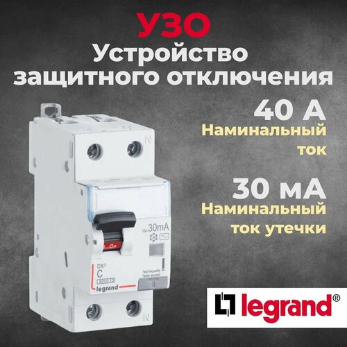 Дифференциальный автомат 40А ДИФ DX3 тип АС/С 6/10кА 30мА 1П+Н