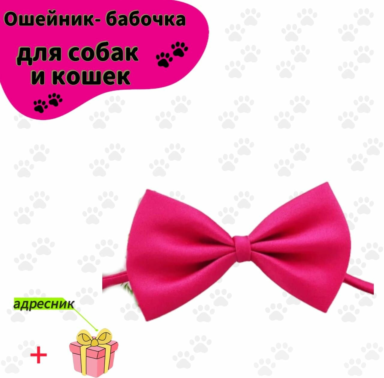 фото Галстук бабочка-ошейник для собак и кошек