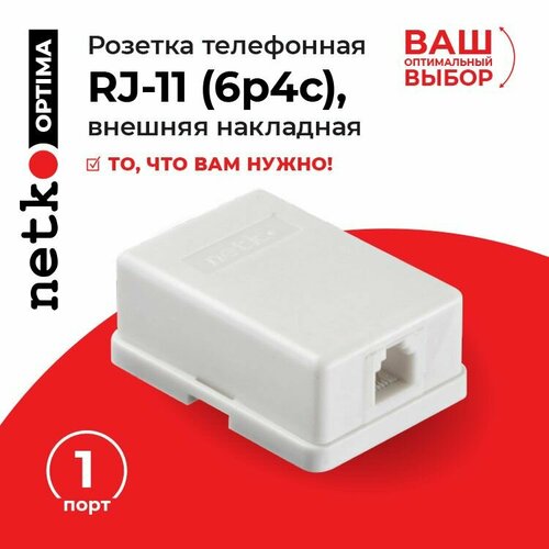 Розетка телефонная Netko на 1 порт, RJ-11 (6p4c), внешняя накладная