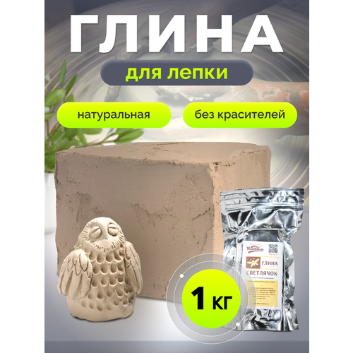 Белая глина Светлячок 1 кг 420₽